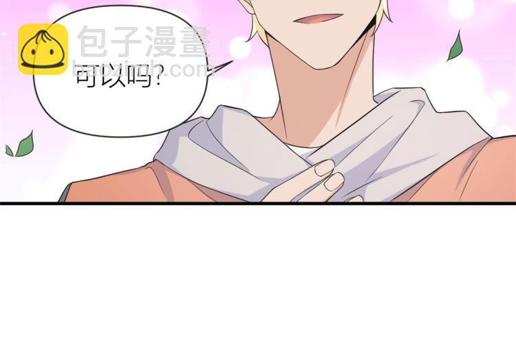 大佬失憶後只記得我 - 第79話 初戀死了TAT(1/3) - 2