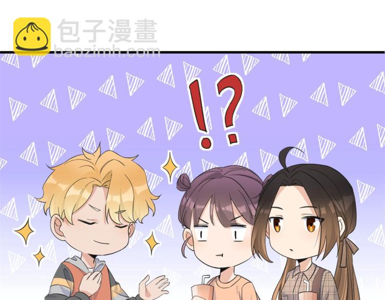 大佬失憶後只記得我 - 第79話 初戀死了TAT(1/3) - 3