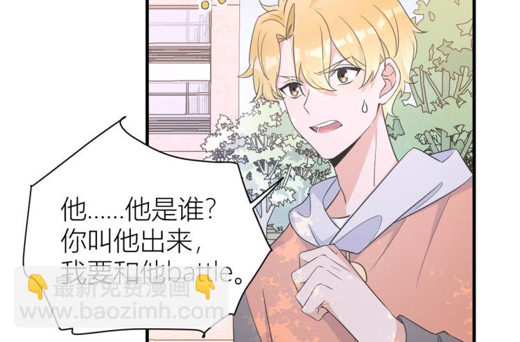 大佬失憶後只記得我 - 第79話 初戀死了TAT(1/3) - 8