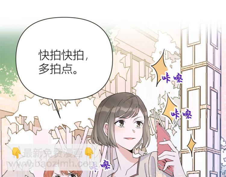 大佬失憶後只記得我 - 第79話 初戀死了TAT(1/3) - 3