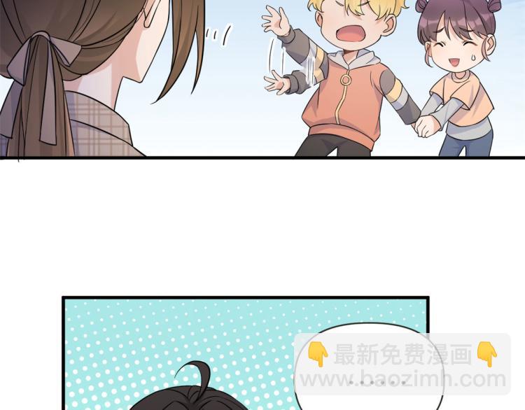 大佬失憶後只記得我 - 第79話 初戀死了TAT(1/3) - 7