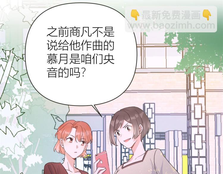 大佬失憶後只記得我 - 第79話 初戀死了TAT(1/3) - 1