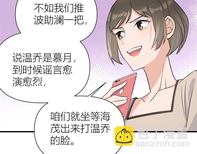 大佬失憶後只記得我 - 第79話 初戀死了TAT(1/3) - 3