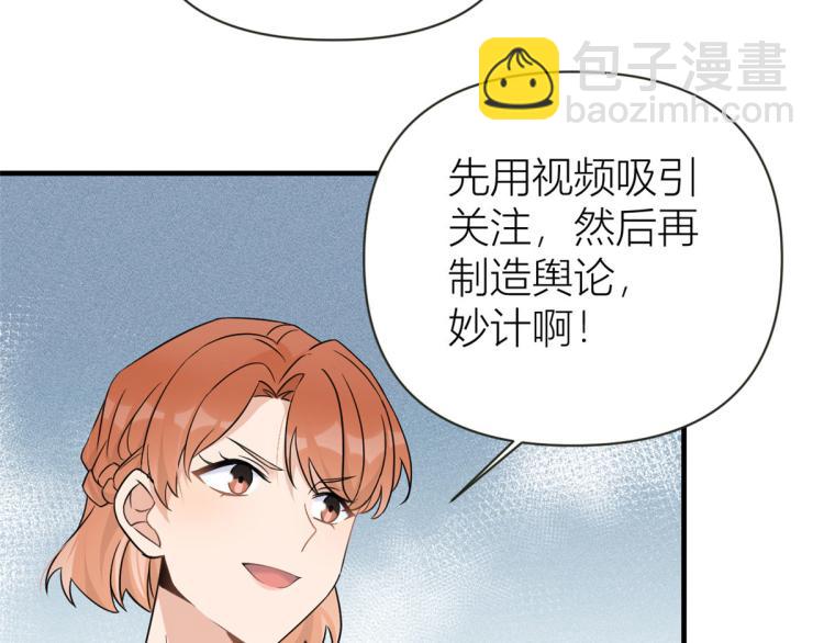 大佬失憶後只記得我 - 第79話 初戀死了TAT(1/3) - 4