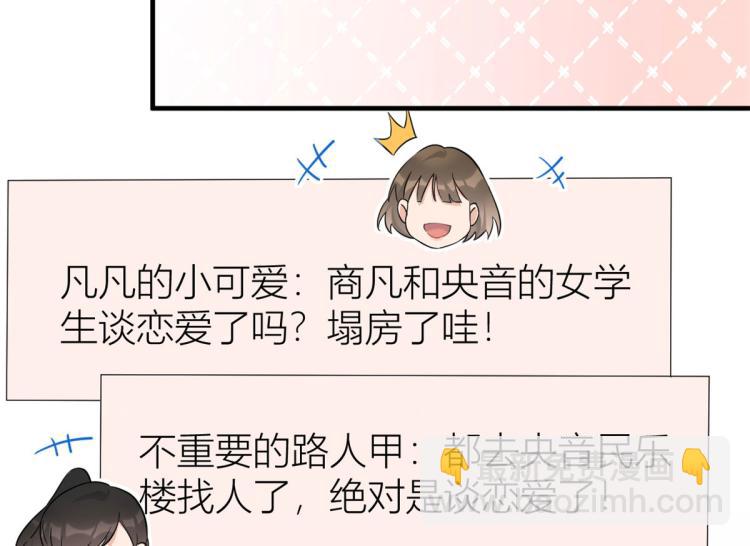 大佬失憶後只記得我 - 第79話 初戀死了TAT(1/3) - 7