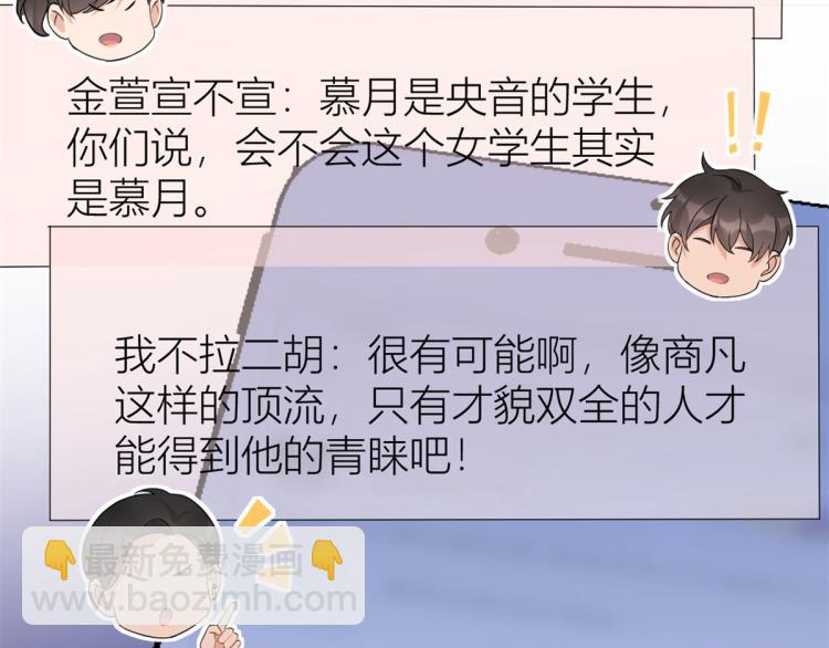 大佬失憶後只記得我 - 第79話 初戀死了TAT(1/3) - 8