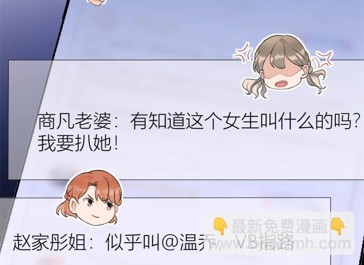 大佬失憶後只記得我 - 第79話 初戀死了TAT(1/3) - 1