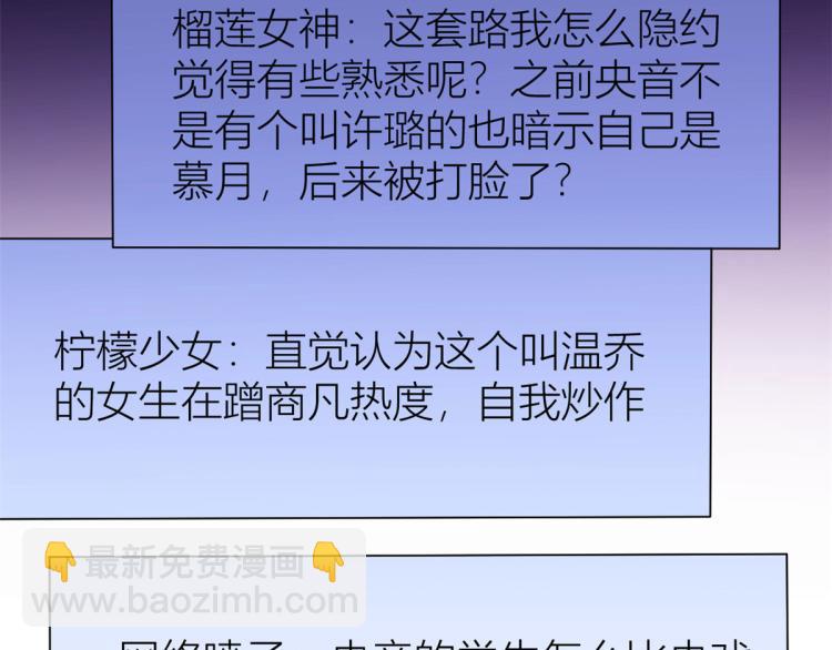 大佬失憶後只記得我 - 第79話 初戀死了TAT(1/3) - 4