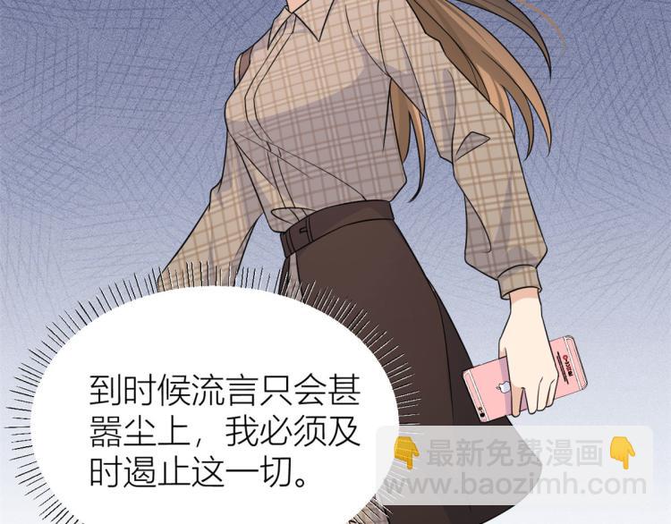 大佬失憶後只記得我 - 第79話 初戀死了TAT(1/3) - 7