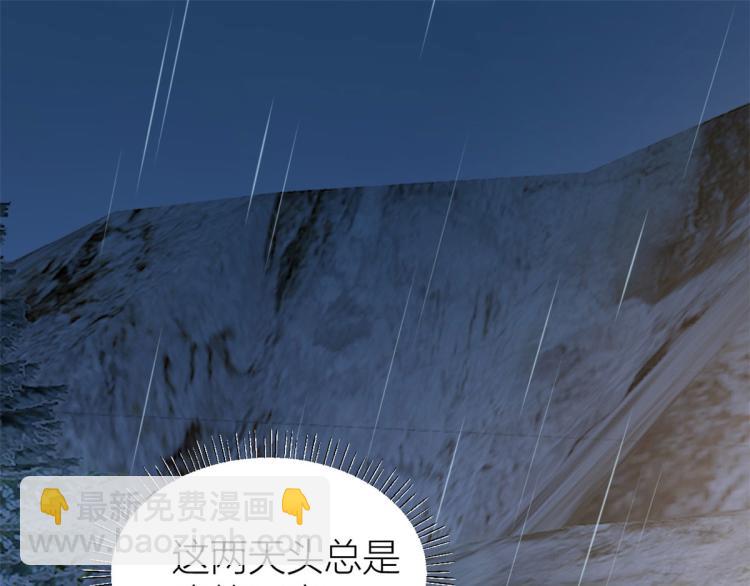 大佬失憶後只記得我 - 第79話 初戀死了TAT(1/3) - 5