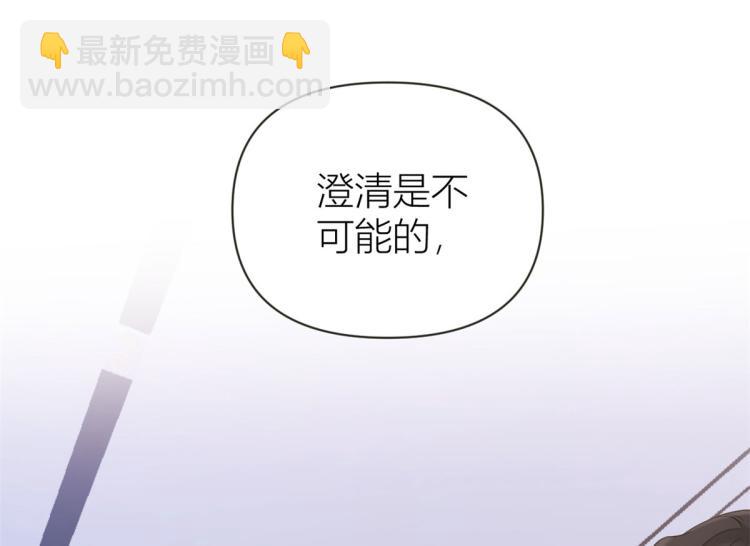 大佬失憶後只記得我 - 第79話 初戀死了TAT(1/3) - 2