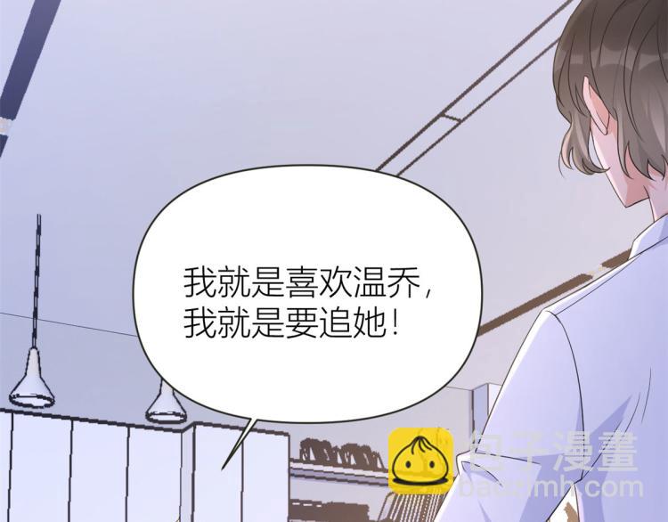 大佬失憶後只記得我 - 第79話 初戀死了TAT(2/3) - 5