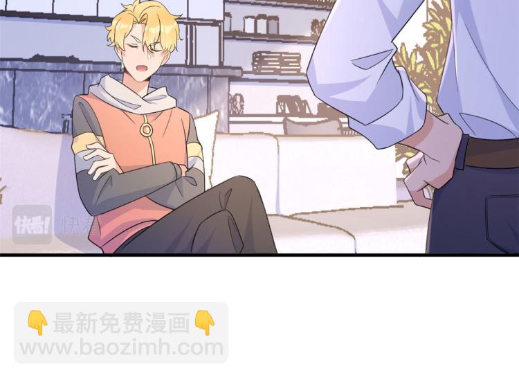 大佬失憶後只記得我 - 第79話 初戀死了TAT(2/3) - 6