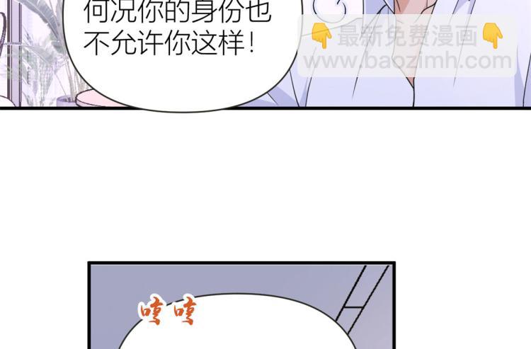 大佬失憶後只記得我 - 第79話 初戀死了TAT(2/3) - 8