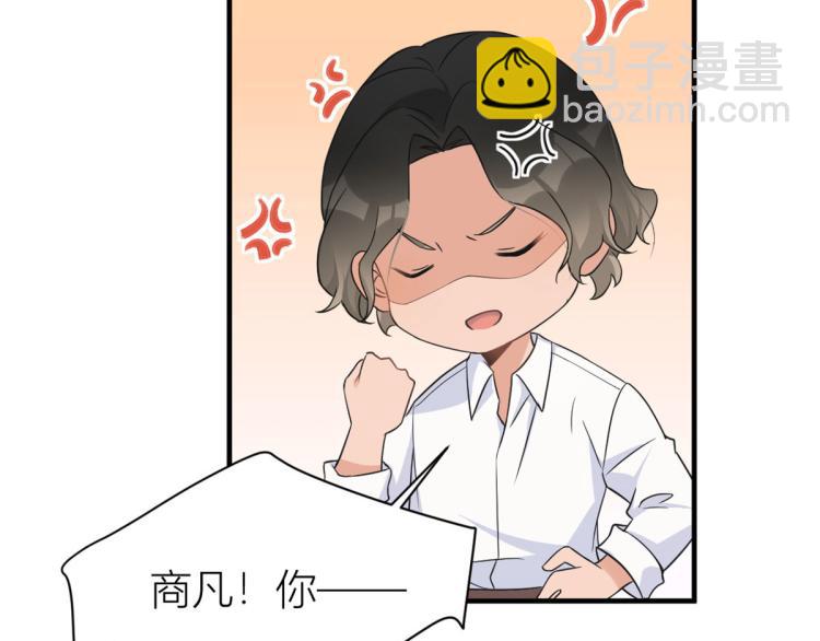 大佬失憶後只記得我 - 第79話 初戀死了TAT(2/3) - 3