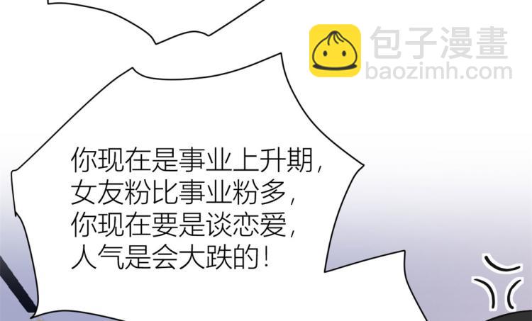 大佬失憶後只記得我 - 第79話 初戀死了TAT(2/3) - 4