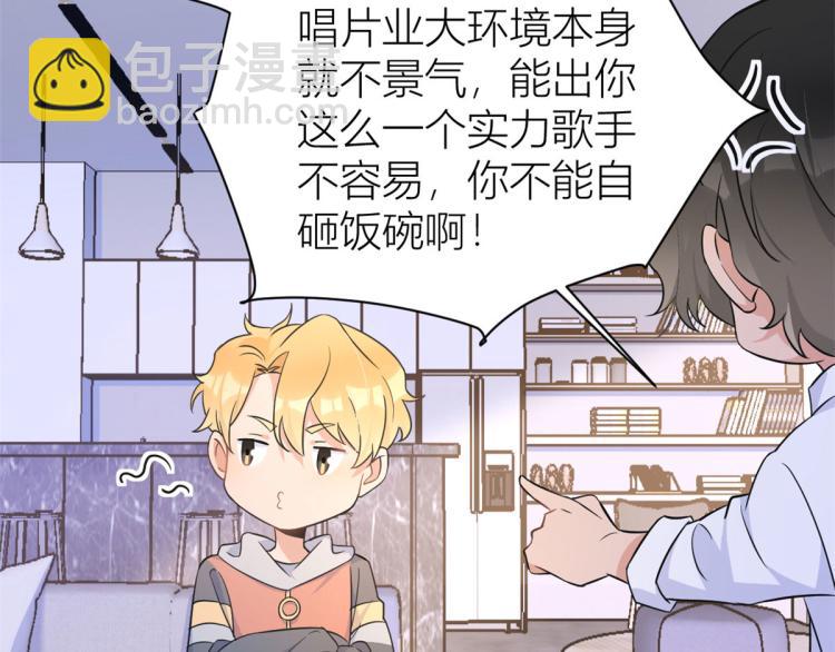 大佬失憶後只記得我 - 第79話 初戀死了TAT(2/3) - 5