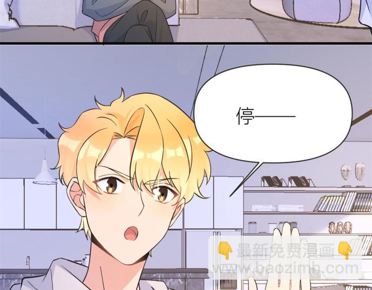 大佬失憶後只記得我 - 第79話 初戀死了TAT(2/3) - 6