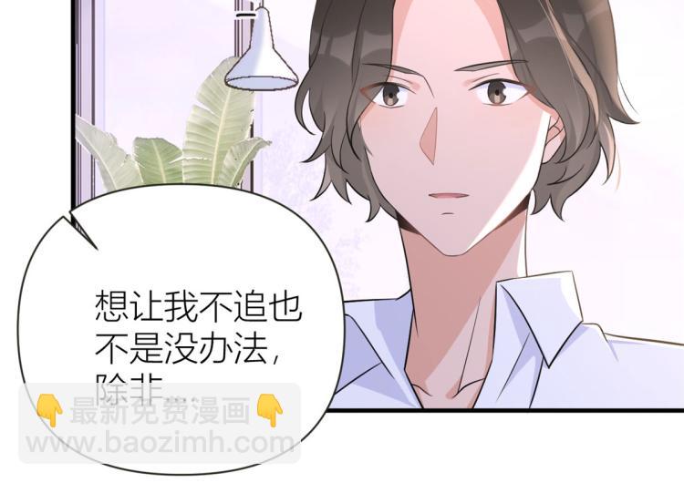 大佬失憶後只記得我 - 第79話 初戀死了TAT(2/3) - 1