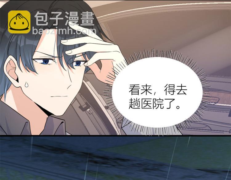 大佬失憶後只記得我 - 第79話 初戀死了TAT(1/3) - 7