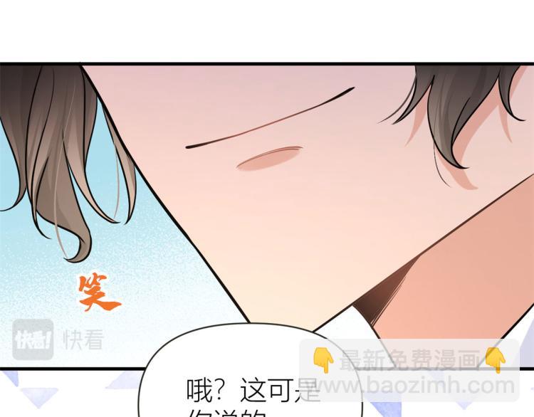 大佬失憶後只記得我 - 第79話 初戀死了TAT(2/3) - 8