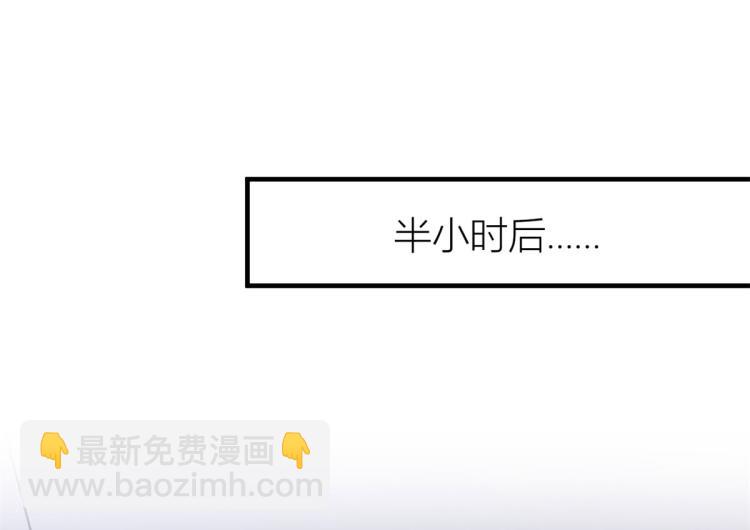 大佬失憶後只記得我 - 第79話 初戀死了TAT(2/3) - 3