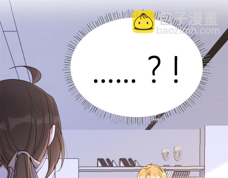 大佬失憶後只記得我 - 第79話 初戀死了TAT(2/3) - 4