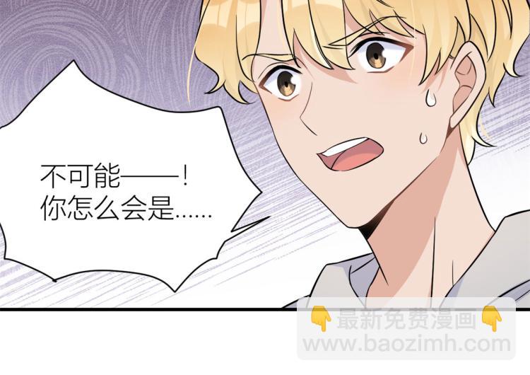 大佬失憶後只記得我 - 第79話 初戀死了TAT(2/3) - 7