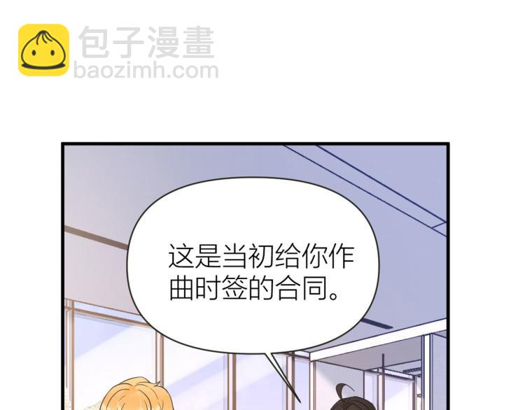 大佬失憶後只記得我 - 第79話 初戀死了TAT(2/3) - 8