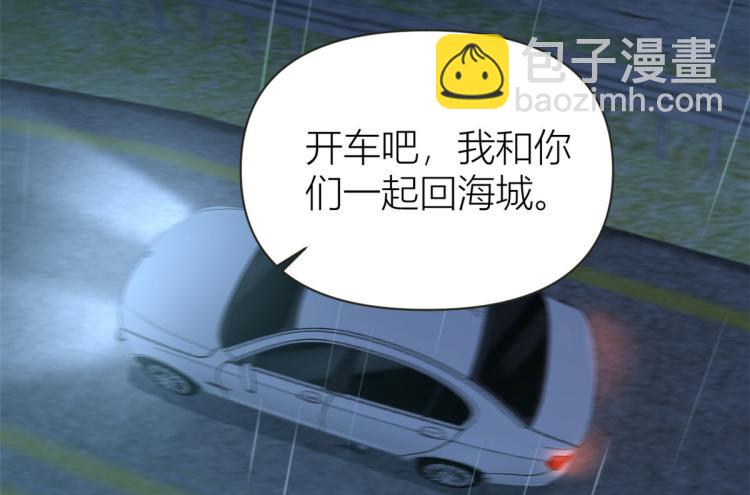 大佬失憶後只記得我 - 第79話 初戀死了TAT(1/3) - 8