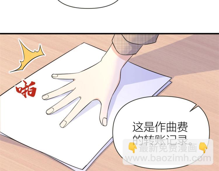 大佬失憶後只記得我 - 第79話 初戀死了TAT(2/3) - 2