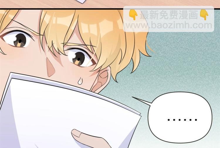 大佬失憶後只記得我 - 第79話 初戀死了TAT(2/3) - 3