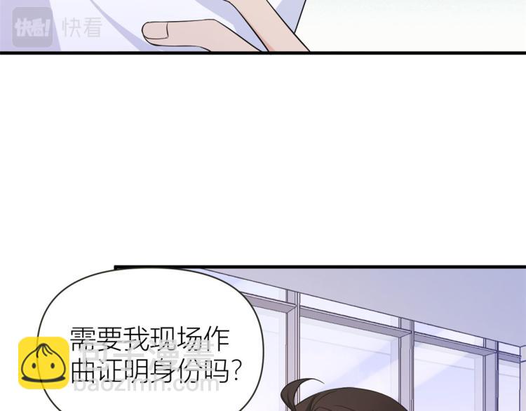 大佬失憶後只記得我 - 第79話 初戀死了TAT(2/3) - 4