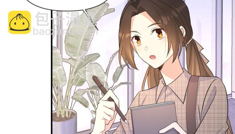 大佬失憶後只記得我 - 第79話 初戀死了TAT(2/3) - 5