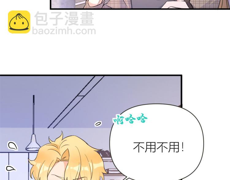 大佬失憶後只記得我 - 第79話 初戀死了TAT(2/3) - 6