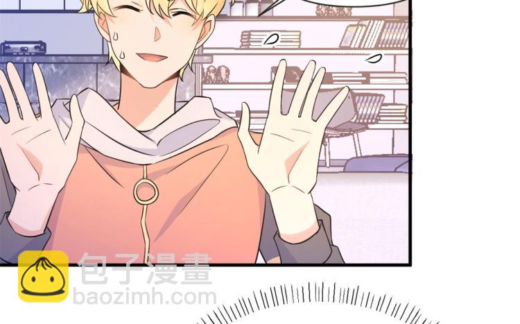 大佬失憶後只記得我 - 第79話 初戀死了TAT(2/3) - 7