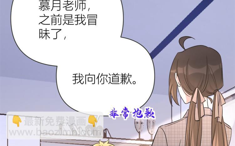 大佬失憶後只記得我 - 第79話 初戀死了TAT(2/3) - 1