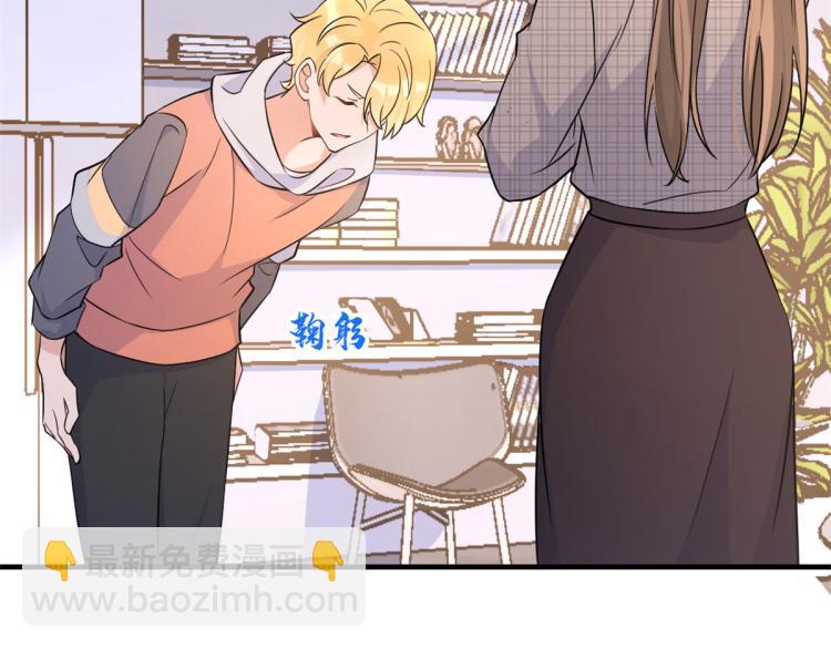 大佬失憶後只記得我 - 第79話 初戀死了TAT(2/3) - 2