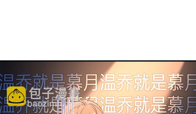 大佬失憶後只記得我 - 第79話 初戀死了TAT(2/3) - 3