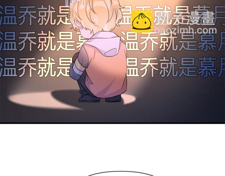 大佬失憶後只記得我 - 第79話 初戀死了TAT(2/3) - 4