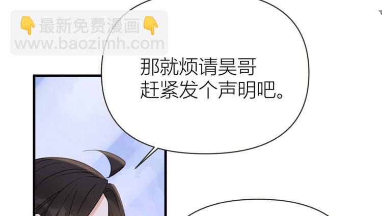 大佬失憶後只記得我 - 第79話 初戀死了TAT(2/3) - 5