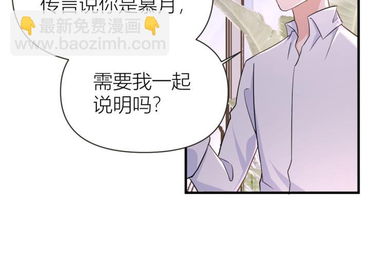 大佬失憶後只記得我 - 第79話 初戀死了TAT(2/3) - 7