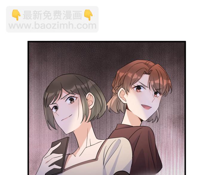 大佬失憶後只記得我 - 第79話 初戀死了TAT(2/3) - 8