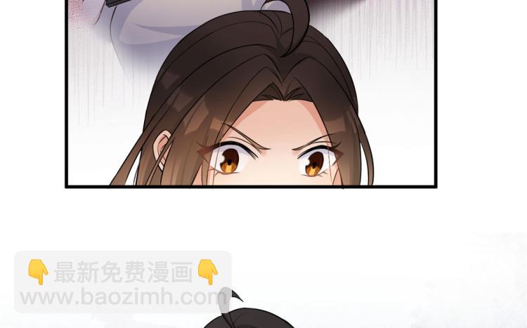 大佬失憶後只記得我 - 第79話 初戀死了TAT(2/3) - 1