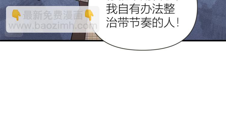 大佬失憶後只記得我 - 第79話 初戀死了TAT(2/3) - 3