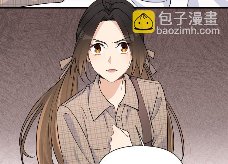 大佬失憶後只記得我 - 第79話 初戀死了TAT(2/3) - 5