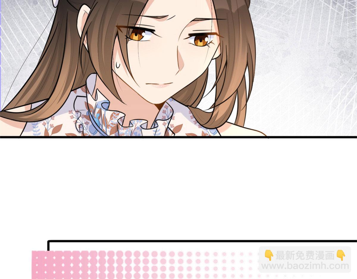 大佬失憶後只記得我 - 第81話 我們是戀人關係(1/2) - 2