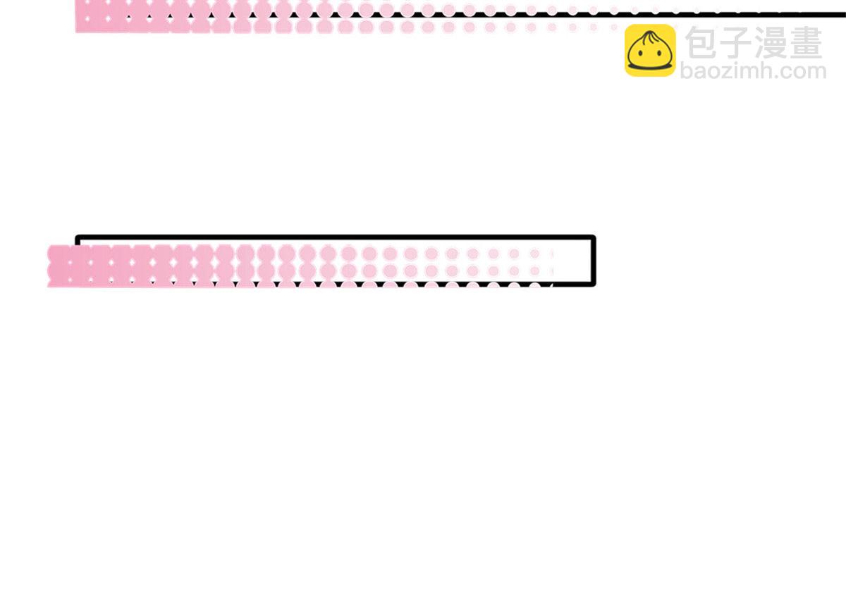 大佬失憶後只記得我 - 第81話 我們是戀人關係(1/2) - 3