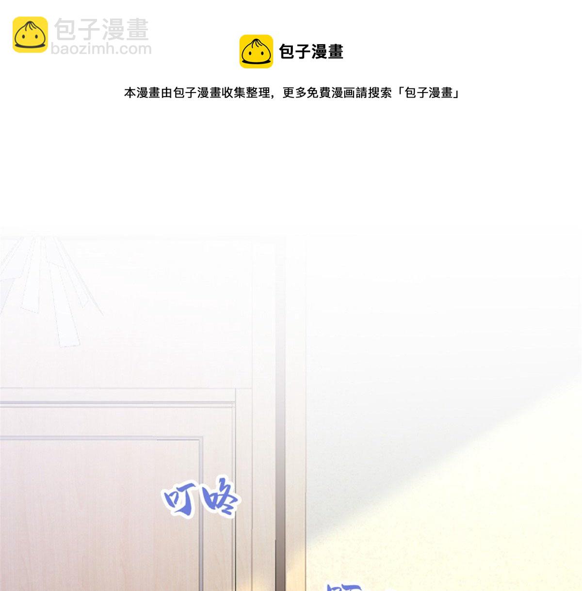 大佬失憶後只記得我 - 第81話 我們是戀人關係(1/2) - 4