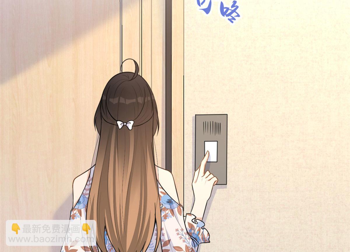 大佬失憶後只記得我 - 第81話 我們是戀人關係(1/2) - 5